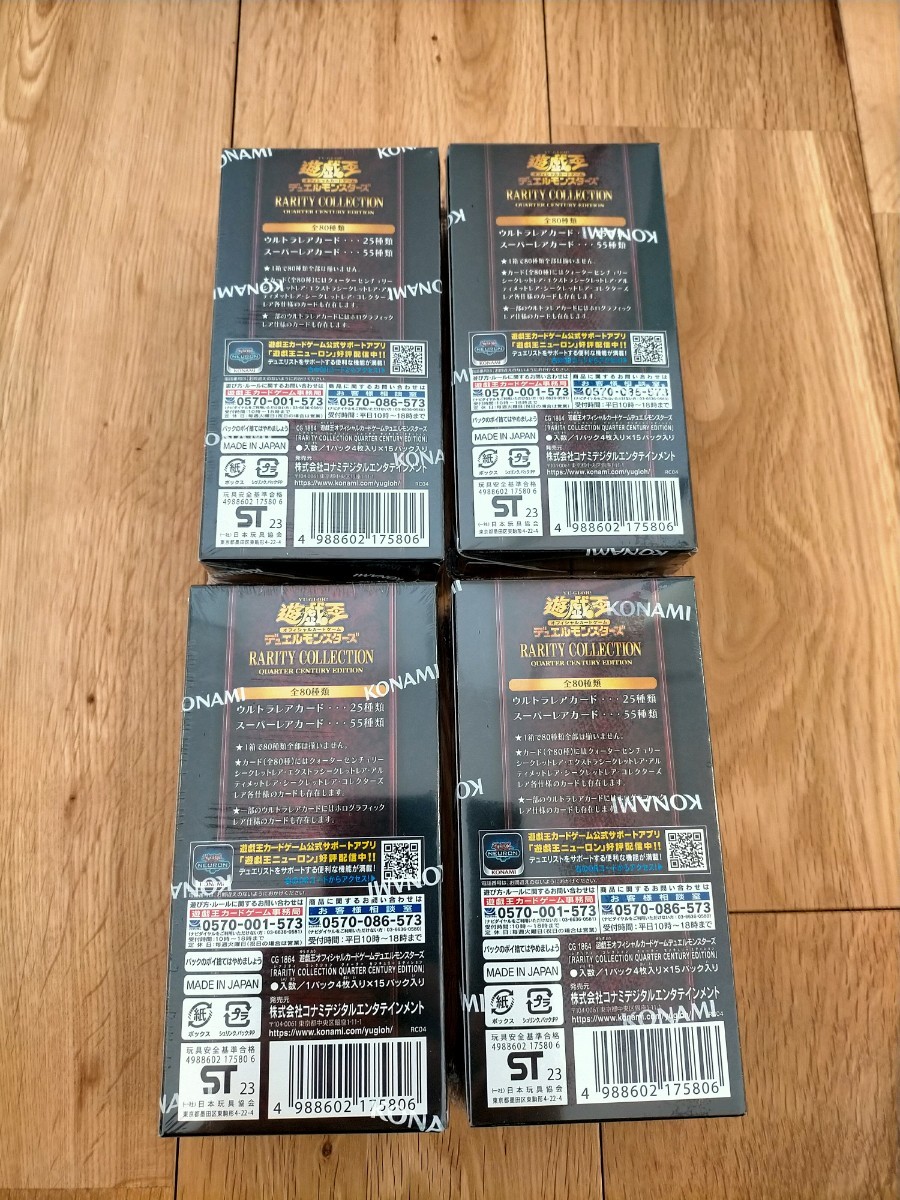 遊戯王 ４BOX レアリティコレクション シュリンク付き ４箱 レアコレ