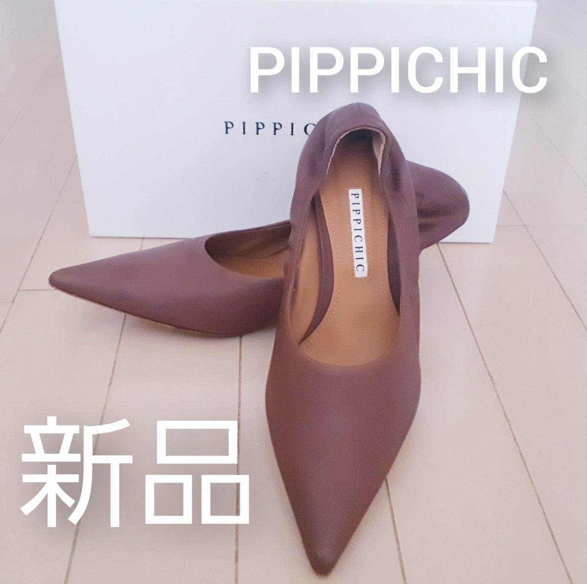 新年の贈り物 ◇新品◇PIPPICHIC◇ピッピシック◇チョコ◇ギャザー