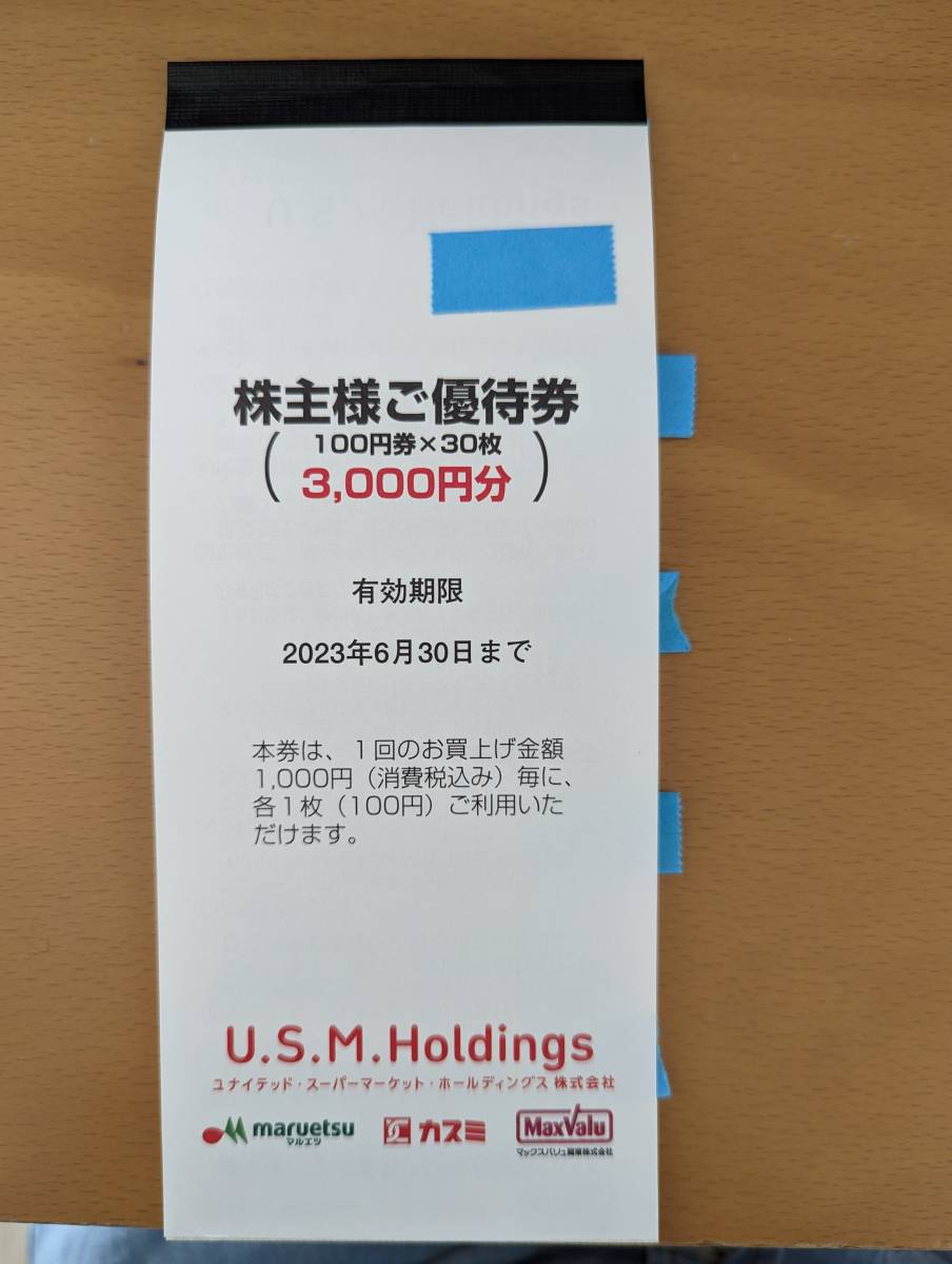 ヤフオク! - U.S.M. Holdingsユナイテッドスーパーマーケット