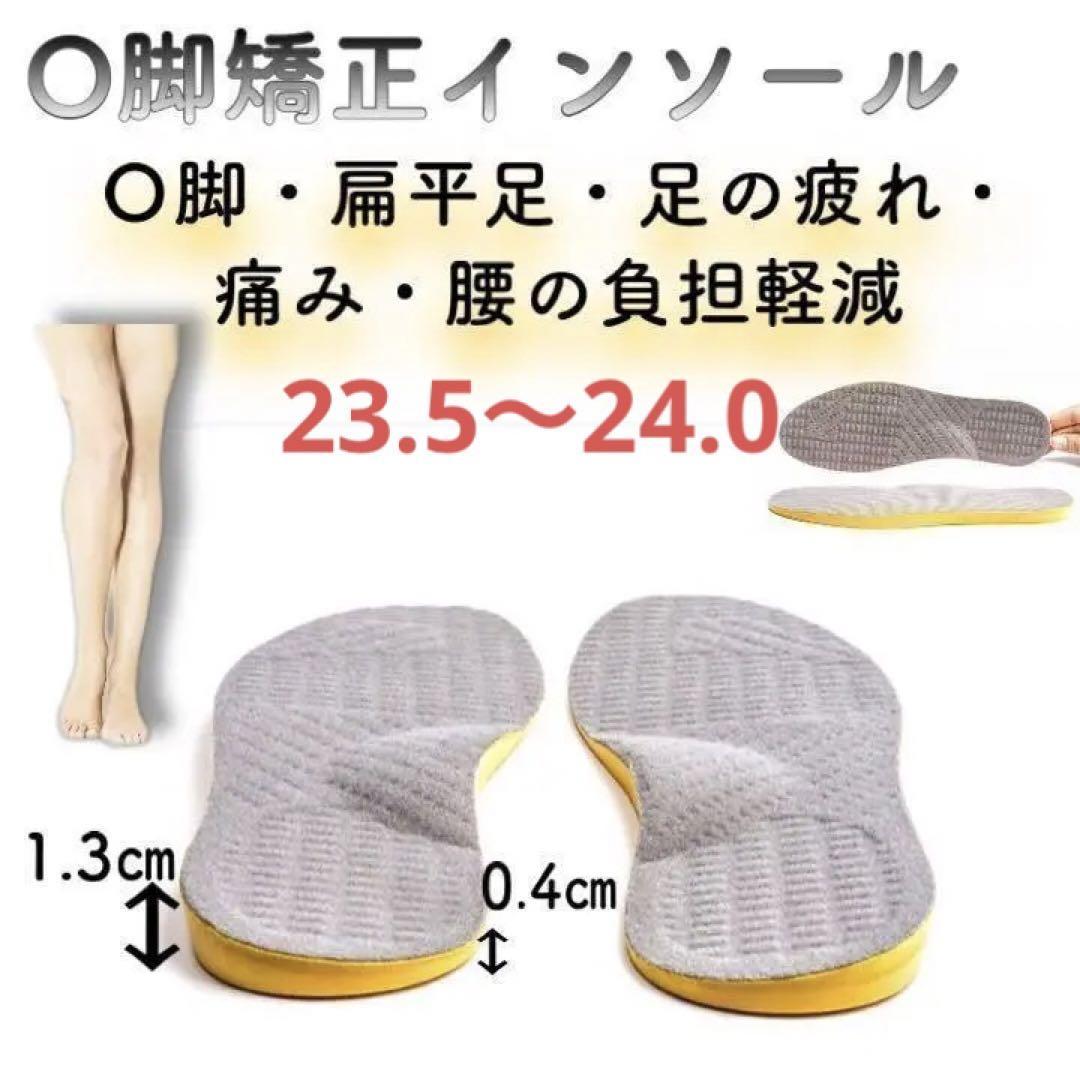 人気商品 O脚矯正インソール 扁平足 足底筋膜炎 疲れにくい 中敷 骨盤