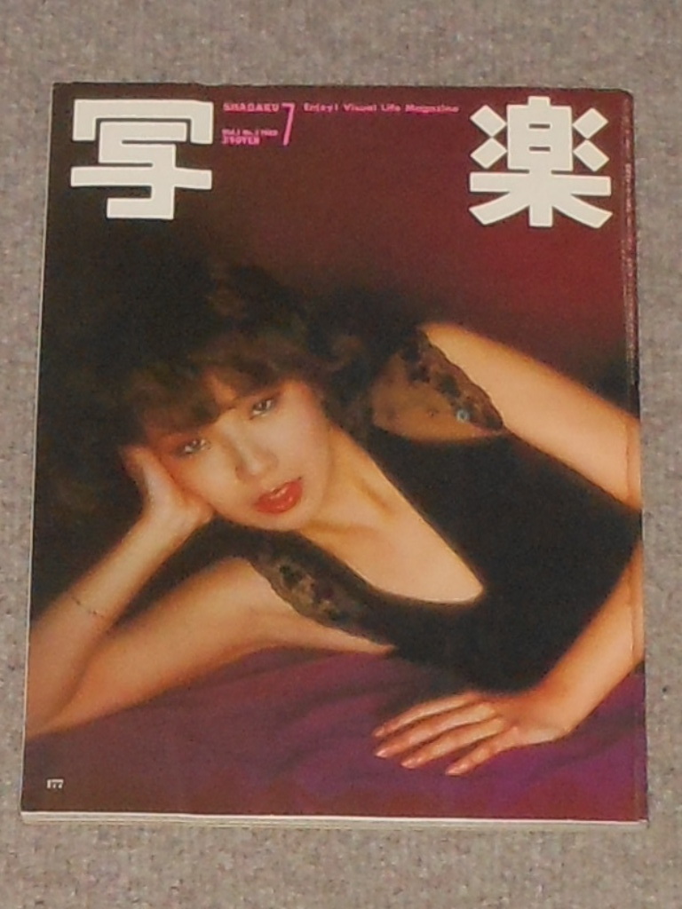 山口百恵,宮崎美子,伊藤蘭,小泉今日子,矢沢永吉,シャネルズ,GORO,写楽,昭和51,55,60年,松山千春,ミノルタ,キャンディ-ズ,ラン,ラッツ&スタ-_画像8