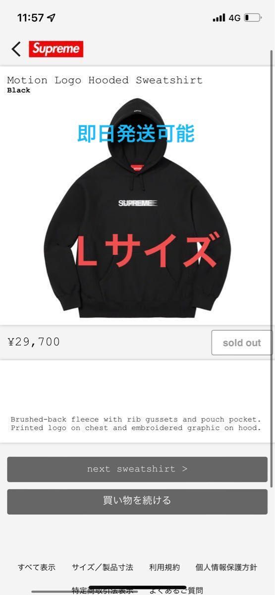 ブランドショッパー付き Sweatshirt シュプリームSUPREMEブラック黒