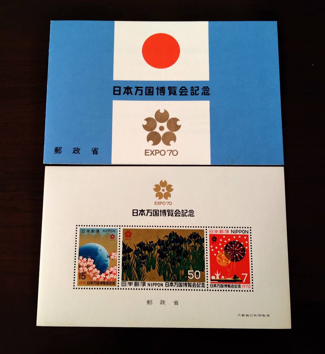 1970年EXPO '70☆日本万国博覧会☆大阪万博☆銘版付記念切手シート☆未使用品_画像1