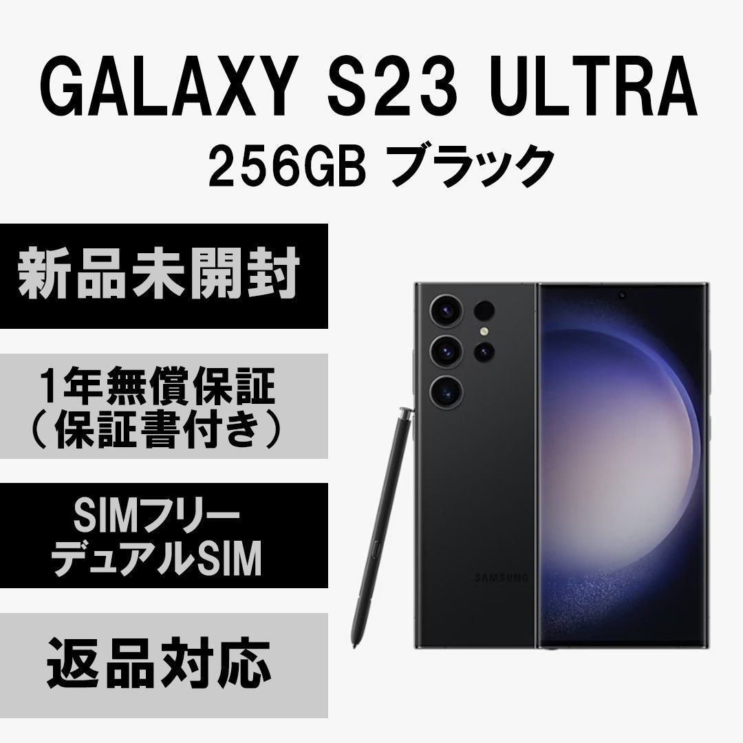 限定版 Galaxy obsidian S23 Pixel7 256GB Ultra Pro 5G 256GB SIMフリー ブラック SIMフリー  - akgtcanada.com
