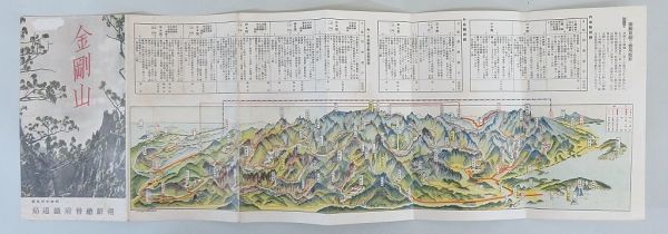 金剛山 朝鮮総督府鉄道局 戦前 案内パンフレット 鳥瞰図 古地図（712の画像3