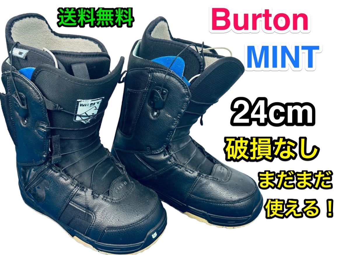 送料無料♪ スノーボード ブーツ Burton MINTレディース 24cm