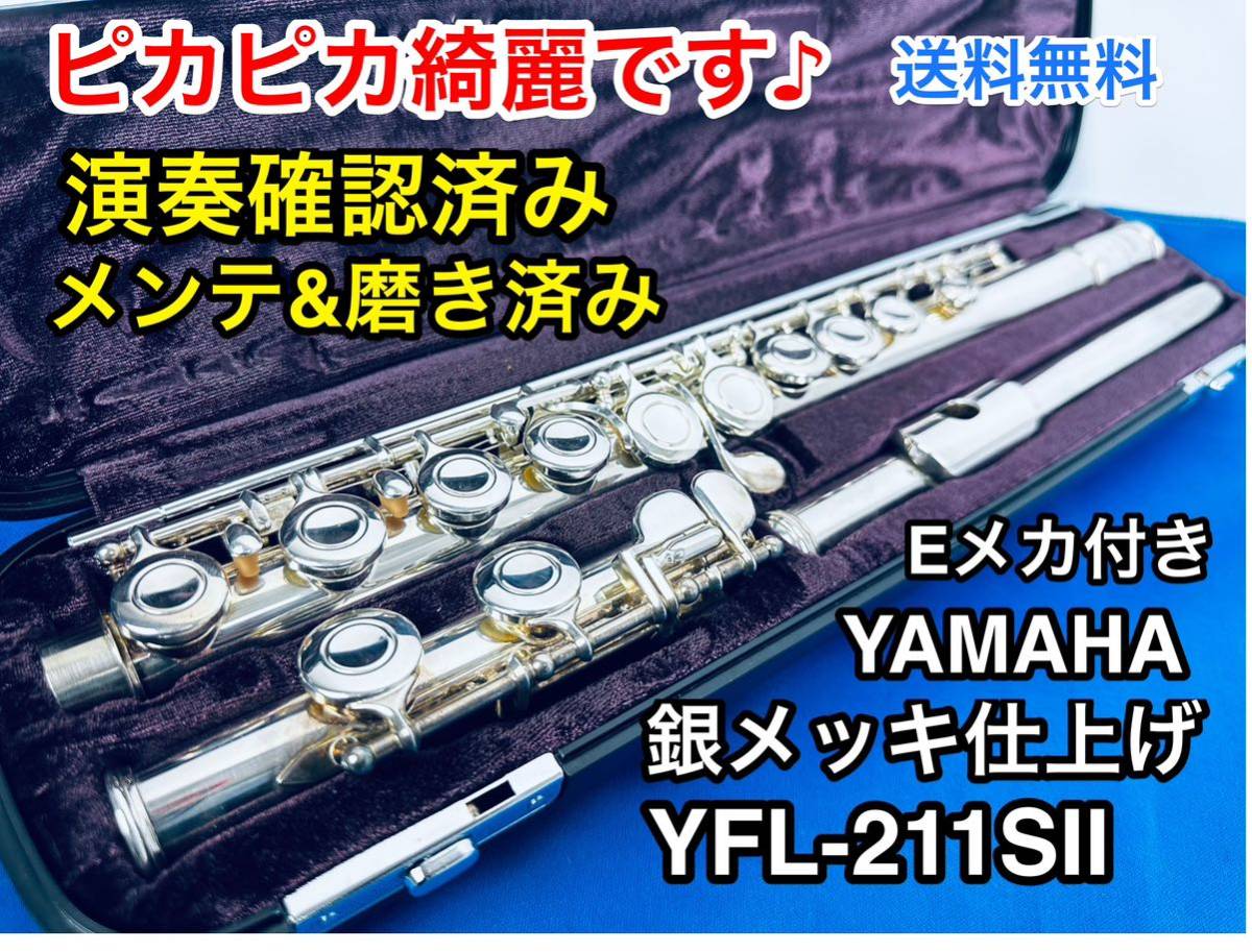 最大89%OFFクーポン YAMAHA ヤマハ YFL-211 フルート 銀メッキ 後期