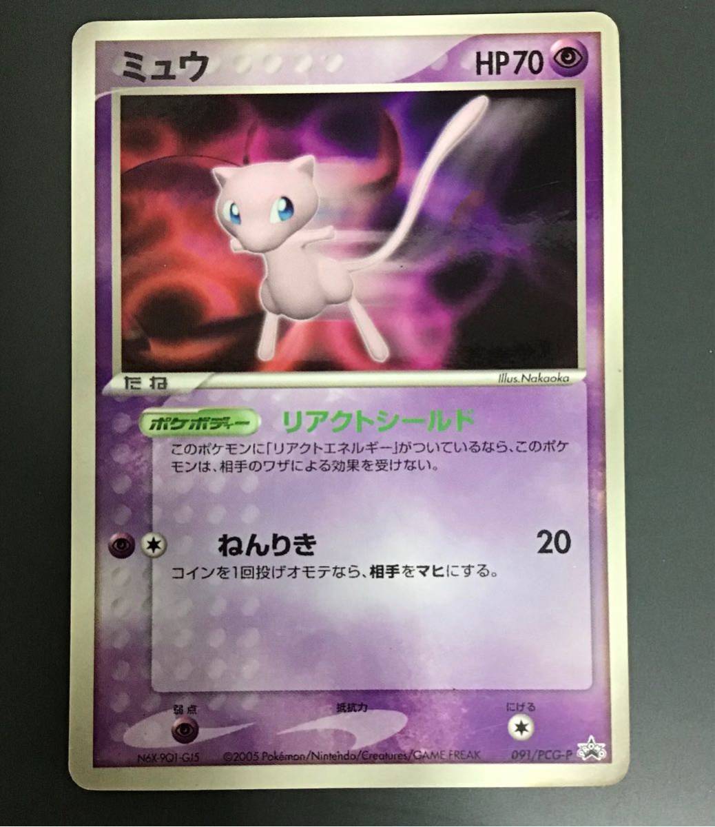 Yahoo!オークション - ミュウ プロモ ポケモンカード 小学館 Yahoo!オークション - ミュウ プロモ ポケモンカード 小学館