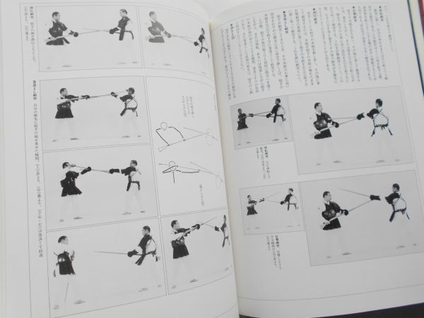 【ラッピング不可】 書籍本無双直伝英信流居合道銃剣道初伝中伝奥伝奥居合の型太刀打 その他