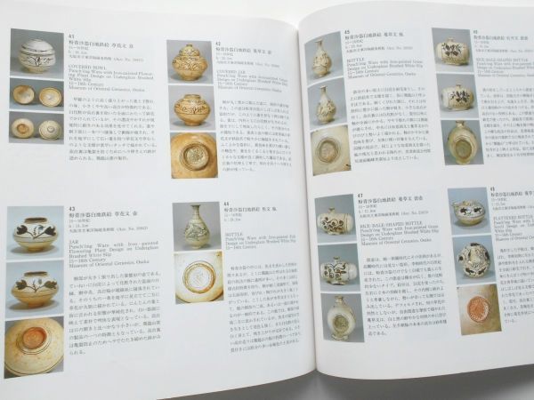 図録本李朝陶磁500年の美正面別面底面カラー127点写真解説朝鮮粉青沙器三島青花染付青花沙器白磁壺俵壺扁壺壷瓶徳利梅瓶平瓶角瓶鉢水滴面皿_商品説明文に画像多数掲載