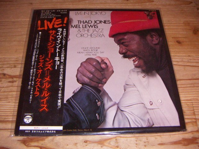 LP：THAD JONES MEL LEWIS & THE JAZZ ORCHESTRA LIVE IN TOKYO ライヴ・イン・トーキョー サド・ジョーンズ メル・ルイス：帯付_画像1