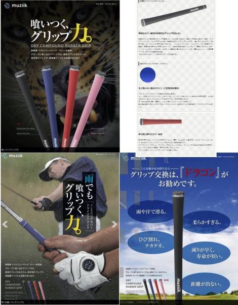 ムジーク　ドライコンパウンド　ツアーブラック　新品即決　希望本数対応　送料10本まで210円　正規品_送料10本まで210円