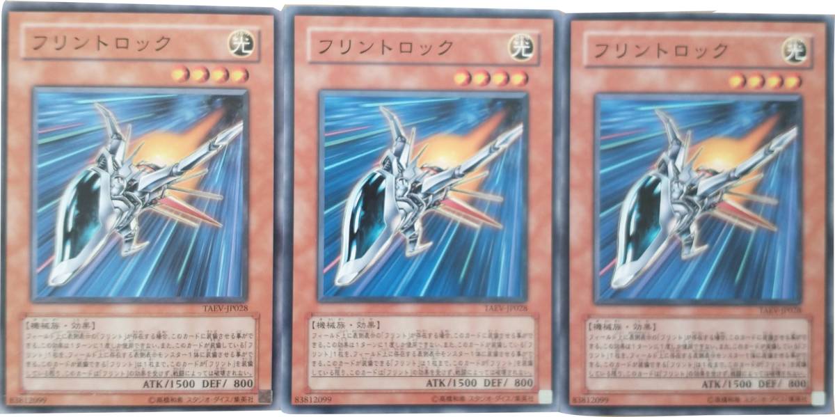 [Yu -gi -Oh] набор блокировки Flint из 3 нормальных монстров