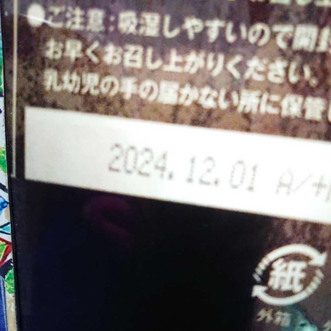 在庫限り大特価 ビィゴライフ【メロンビィゴ】30包 賞味期限2025.04.25