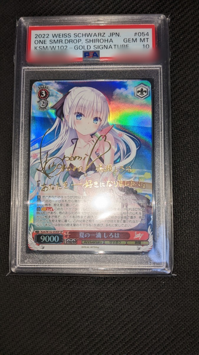 のため ヤフオク! - PSA10 ヴァイスシュヴァルツ ヴァイス weiss KEY いのでコレ