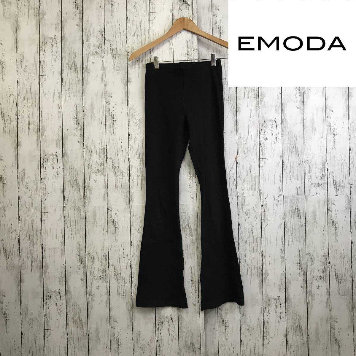 EMODA　エモダ　ダメージフレアリブパンツ　Fサイズ　ブラック　S10-206　USED_画像1