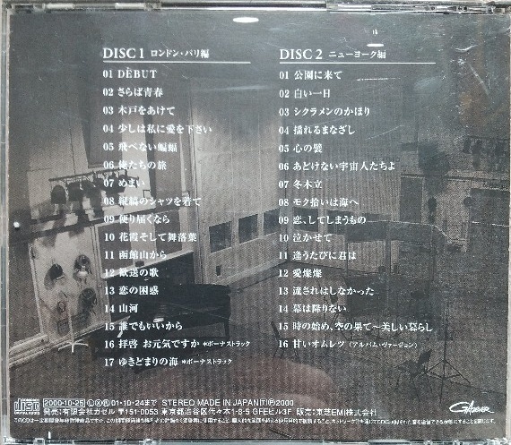 小椋佳♪CD+CD【同梱可】品質保証♪Debut_画像2