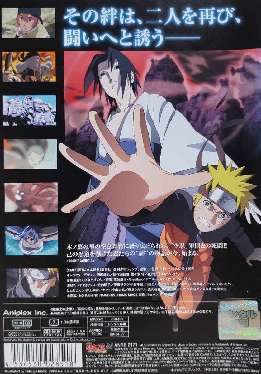 NARUTO/ナルト【劇場版/少年編/疾風伝】DVD 全193巻（全720話）-