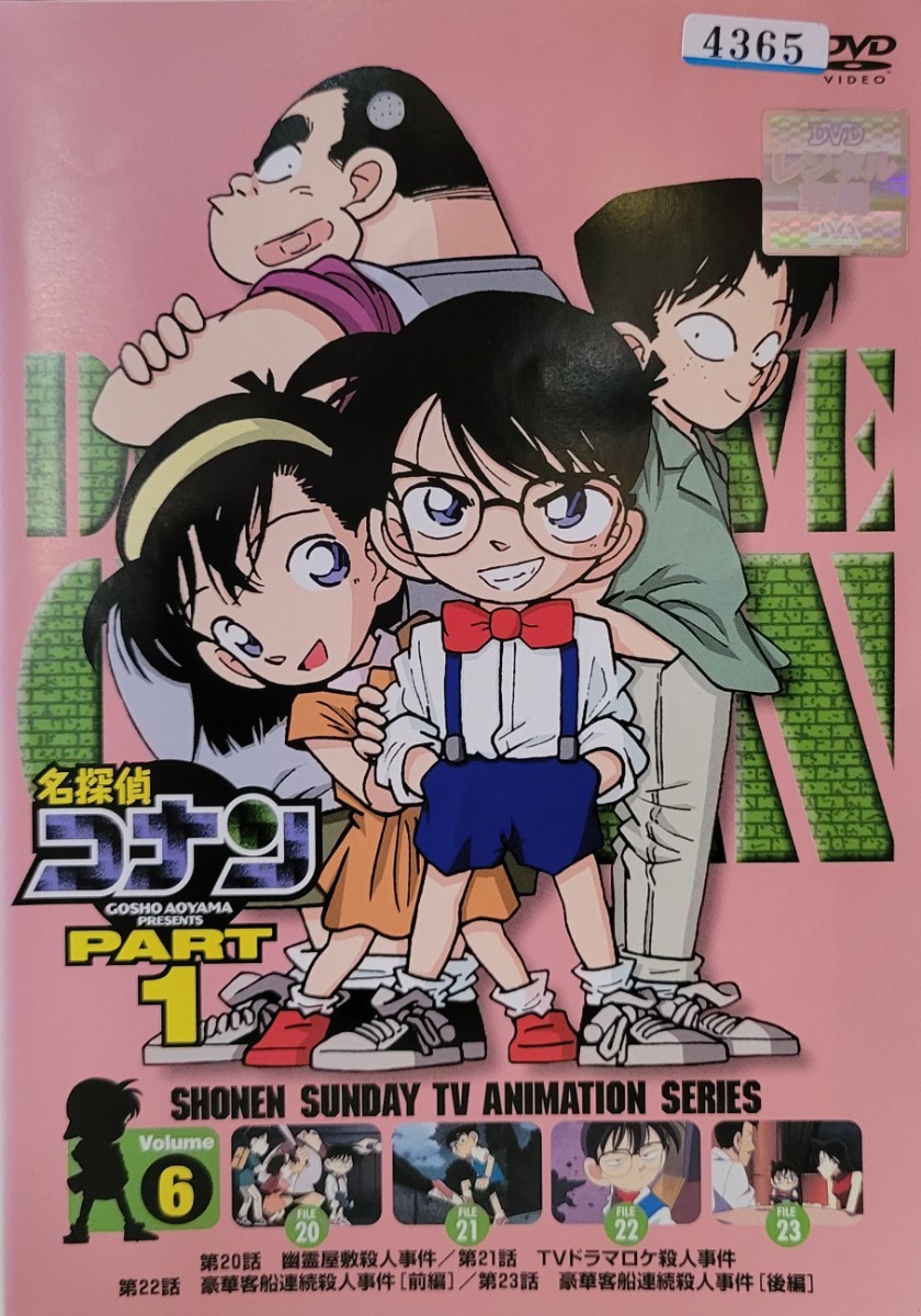中古DVD 名探偵コナン　PART1 vol.6_画像1