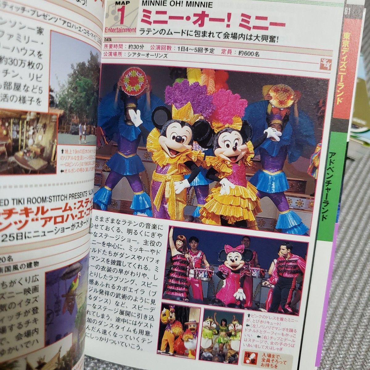 ディズニー ミニーオーミニー ディズニーグッズ まとめ売り セット