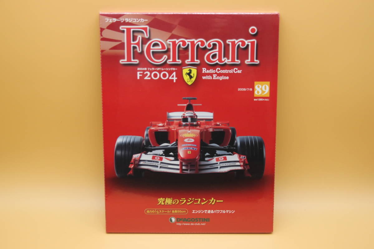 ディアゴスティーニ フェラーリ F2004 No89 パーツ_画像1