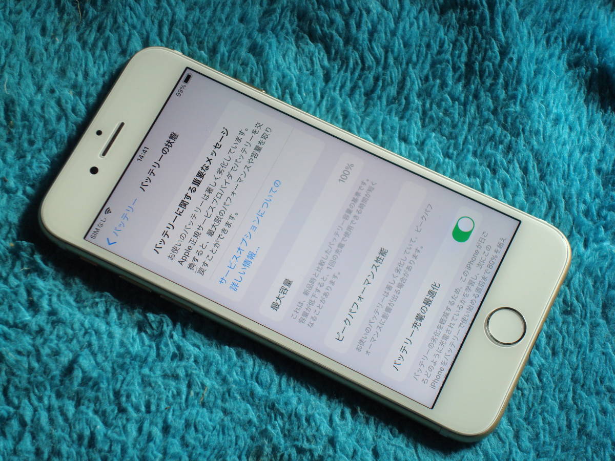 iPhone7 128GB iOS15.7.3 au解除 バッテリ交換済 液晶パネル交換済 送料無料