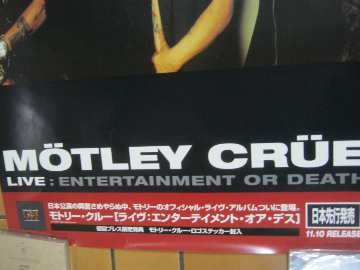 MOTLEY CRUE モトリー・クルー / LIVE : ENTERTINMENT OR DEATH 告知ポスター 美品_画像3