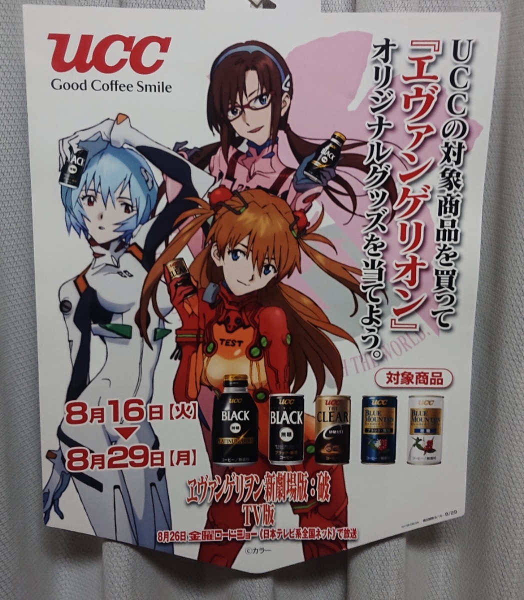サマーセール35%オフ ヱヴァンゲリヲン ローソン UCC ポップ POP