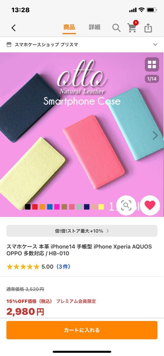 GINGER掲載商品】 在庫2品のみ iPhone14本体 iPhone14本体128イエロー