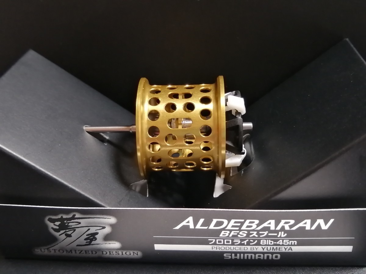 【高価値】 スプール BFS アルデバラン 15 夢屋 美品 シマノ ベイトフィネス 5ZW230000 スプール SHIMANO アルデバランBFS シマノ 【高価値】 スプール BFS アルデバラン 15 夢屋 美品 シマノ ベイトフィネス 5ZW230000 スプール SHIMANO アルデバランBFS シマノ