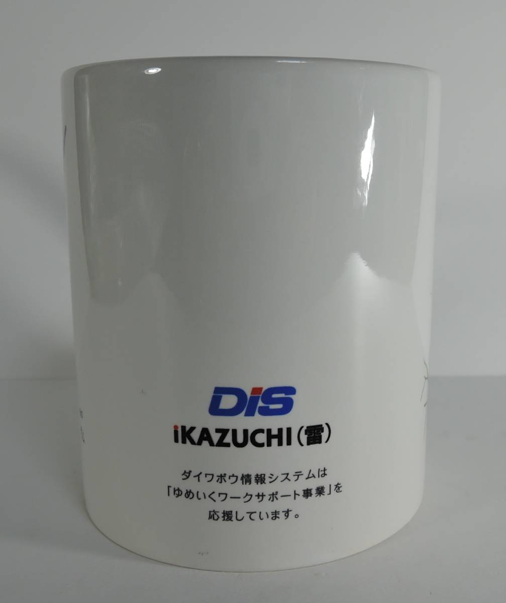 ☆03J■DIS　ダイワボウ情報システム　コスモス　マグカップ　陶器製■IKAZUCHI（雷）　未使用_画像2