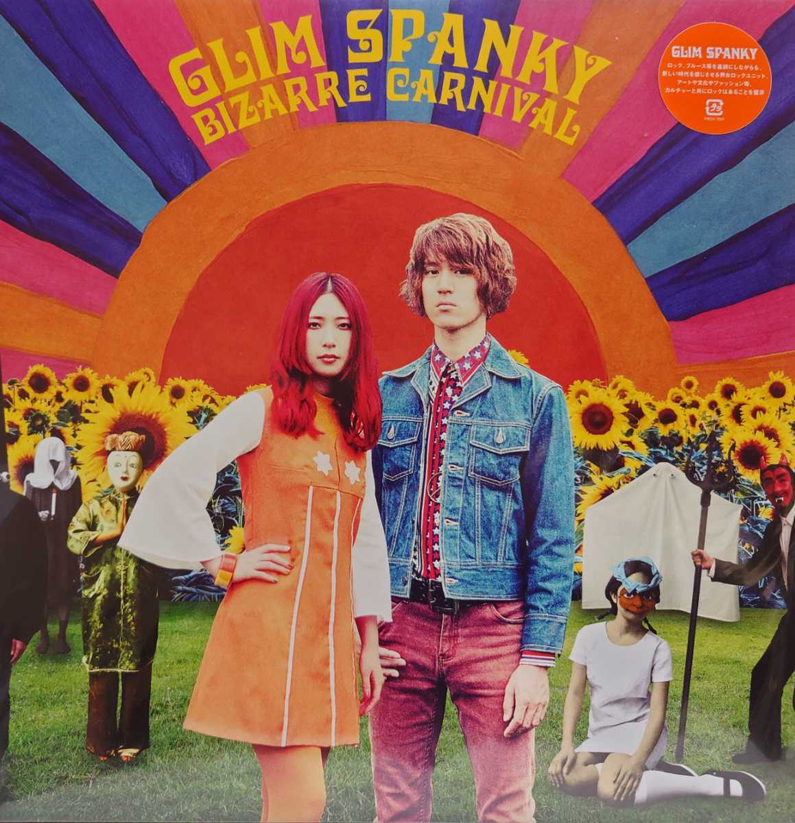 GLIM SPANKY☆BIZARRE CARNIVAL☆新品レコード☆グリムスパンキー_画像1