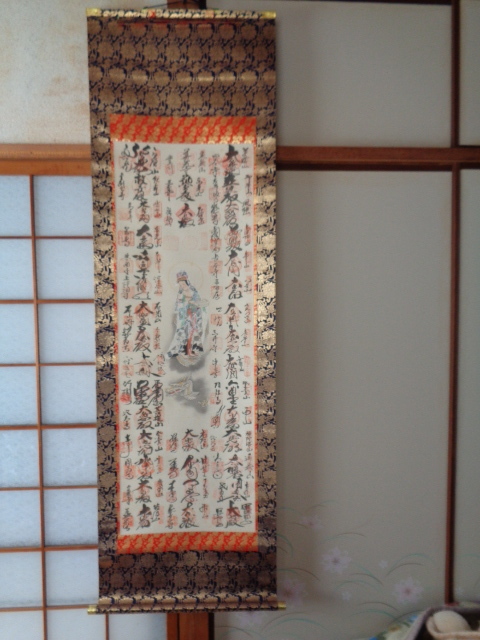 .. seal hanging scroll - temple number un- details -/.... seal hanging scroll tailoring /. box attaching superior article - somewhat reverse side stain etc. equipped /