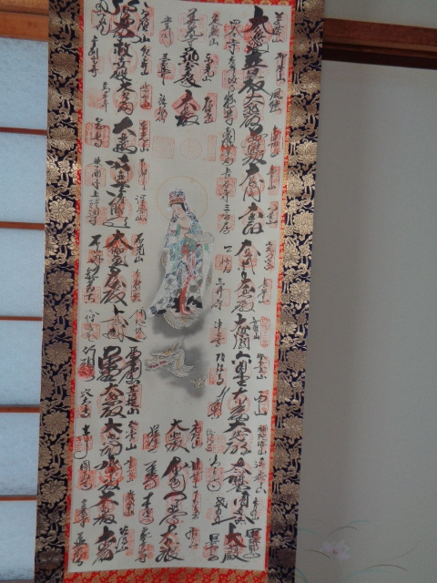 .. seal hanging scroll - temple number un- details -/.... seal hanging scroll tailoring /. box attaching superior article - somewhat reverse side stain etc. equipped /