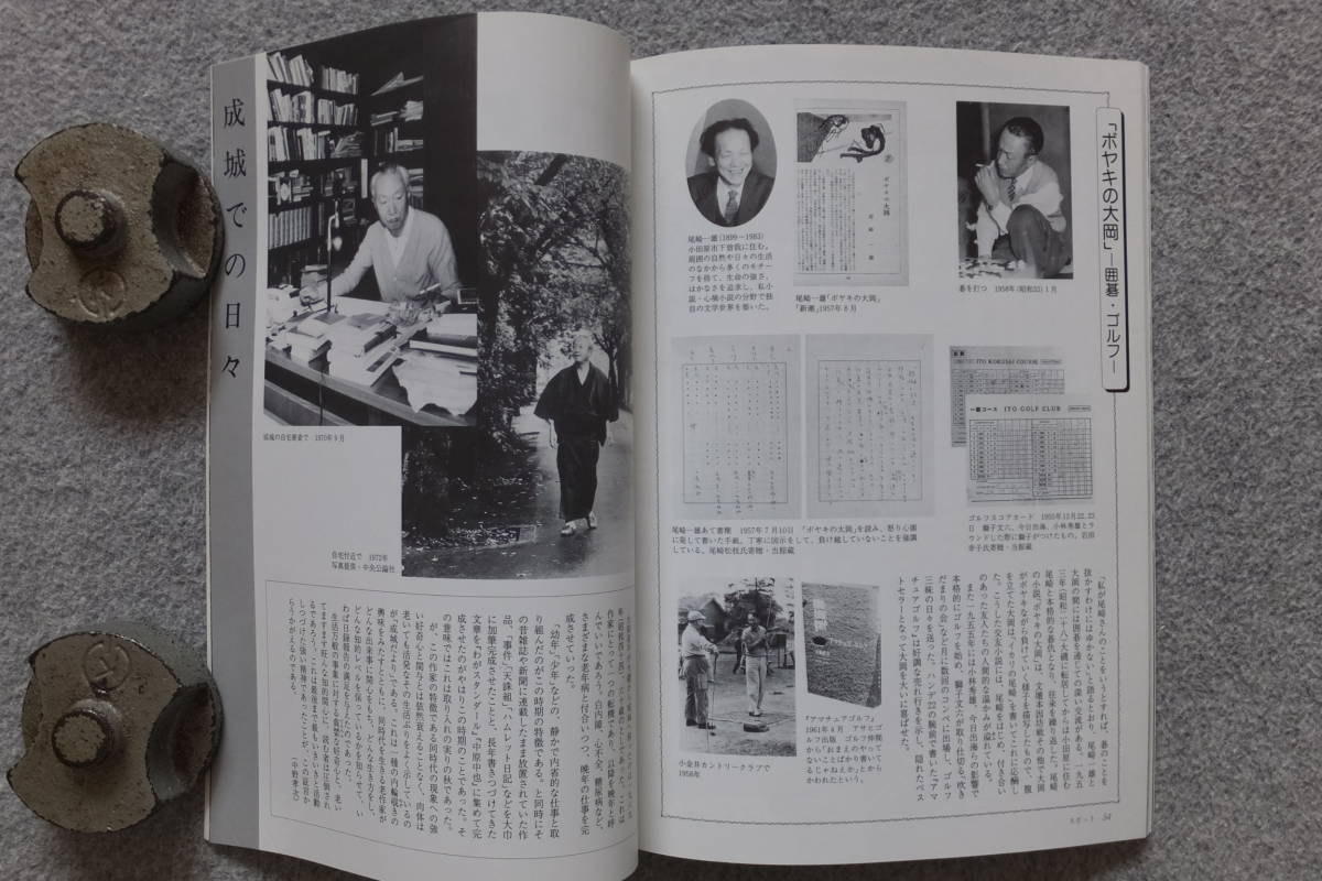 図録『大岡昇平展』’96/10～11「神奈川近代文学館」埴谷雄高 澤地久枝 D・キーン 佐木隆三 水上勉 加賀乙彦 中野孝次 秋山駿 _画像6