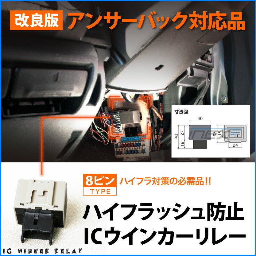 鬼爆閃光 AZワゴン MJ21/22S [H15.10～H20.8] LEDウインカー球前後セットE+8ピンハイフラ防止ICウインカーリレー_画像5