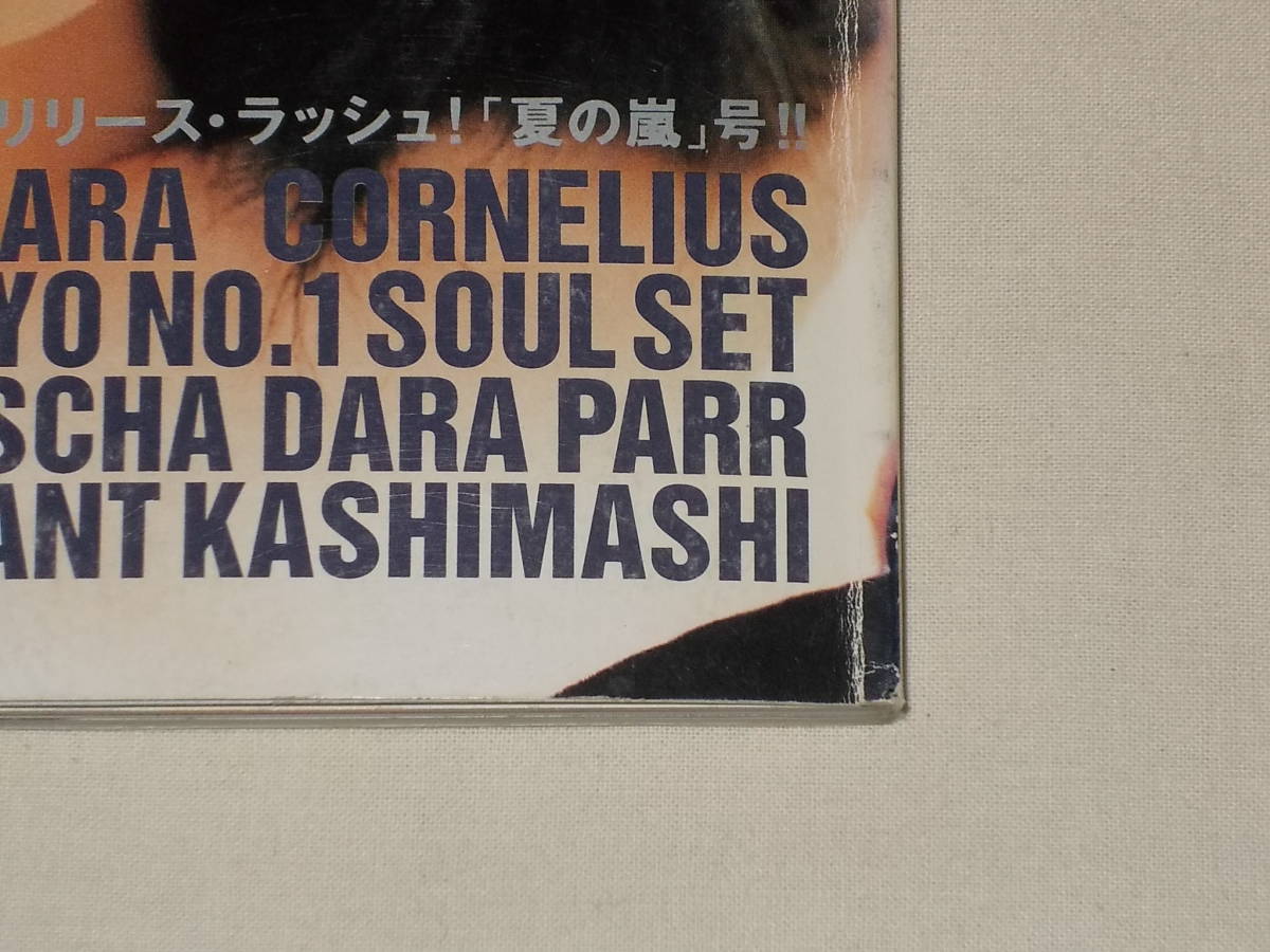 ROCKIN'ON JAPAN 1996年9月号 Vol.119/音楽雑誌 CHARAチャラ コーネリアス スチャダラパー エレファントカシマシ ハイ・スタンダードの画像6