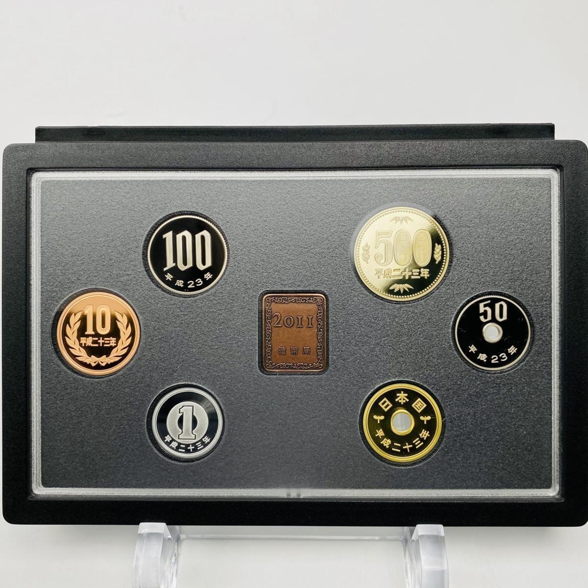 1円~ 通常プルーフ貨幣セット 2011年 平成23年 Proof Se 年銘板 鏡面仕上げ 記念硬貨 記念貨幣 貨幣組合 造幣局 通貨 コイン coin P2011_画像10