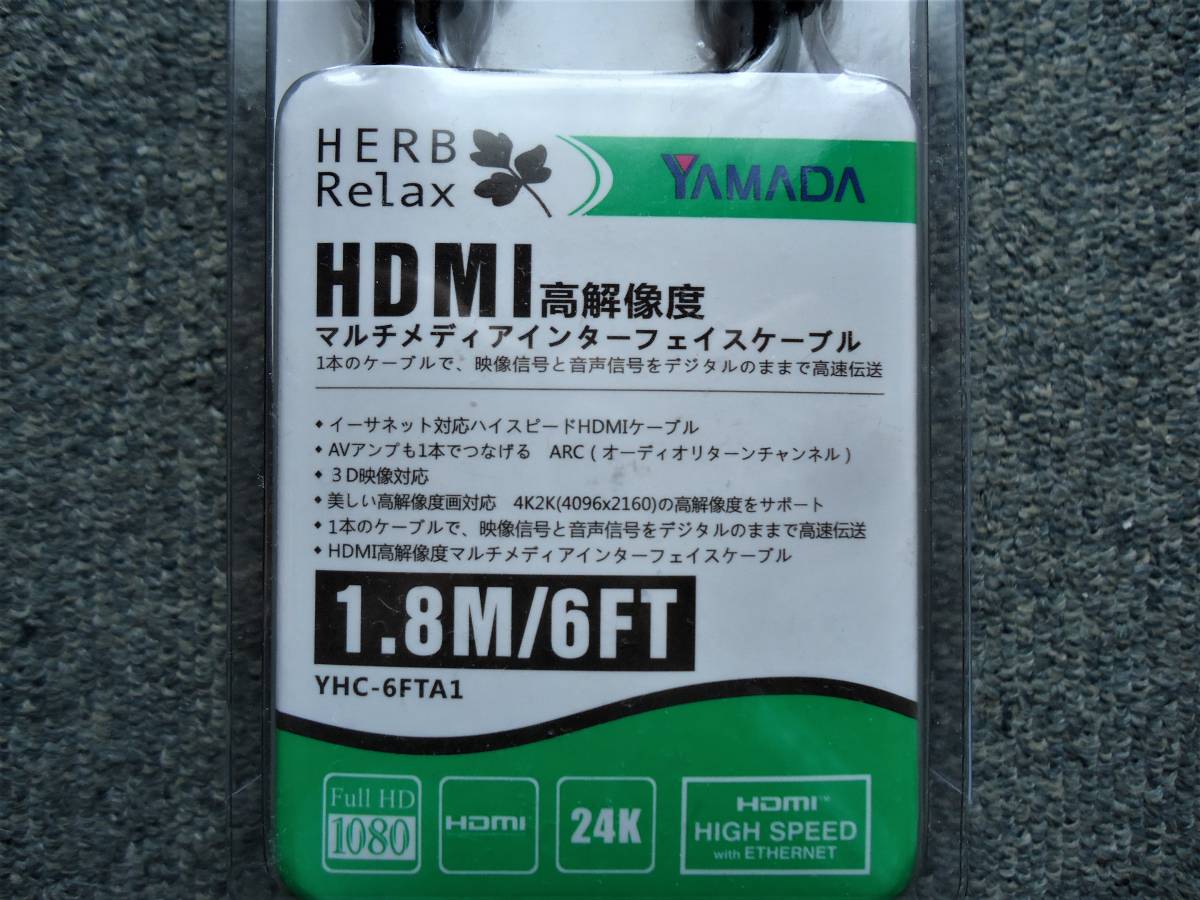 ◆YAMADA　HDMI マルチメディアインターフェイスケーブル / 未使用品 /　■イーサネット対応ハイスピードケーブル　■４K2Kサポート_画像5