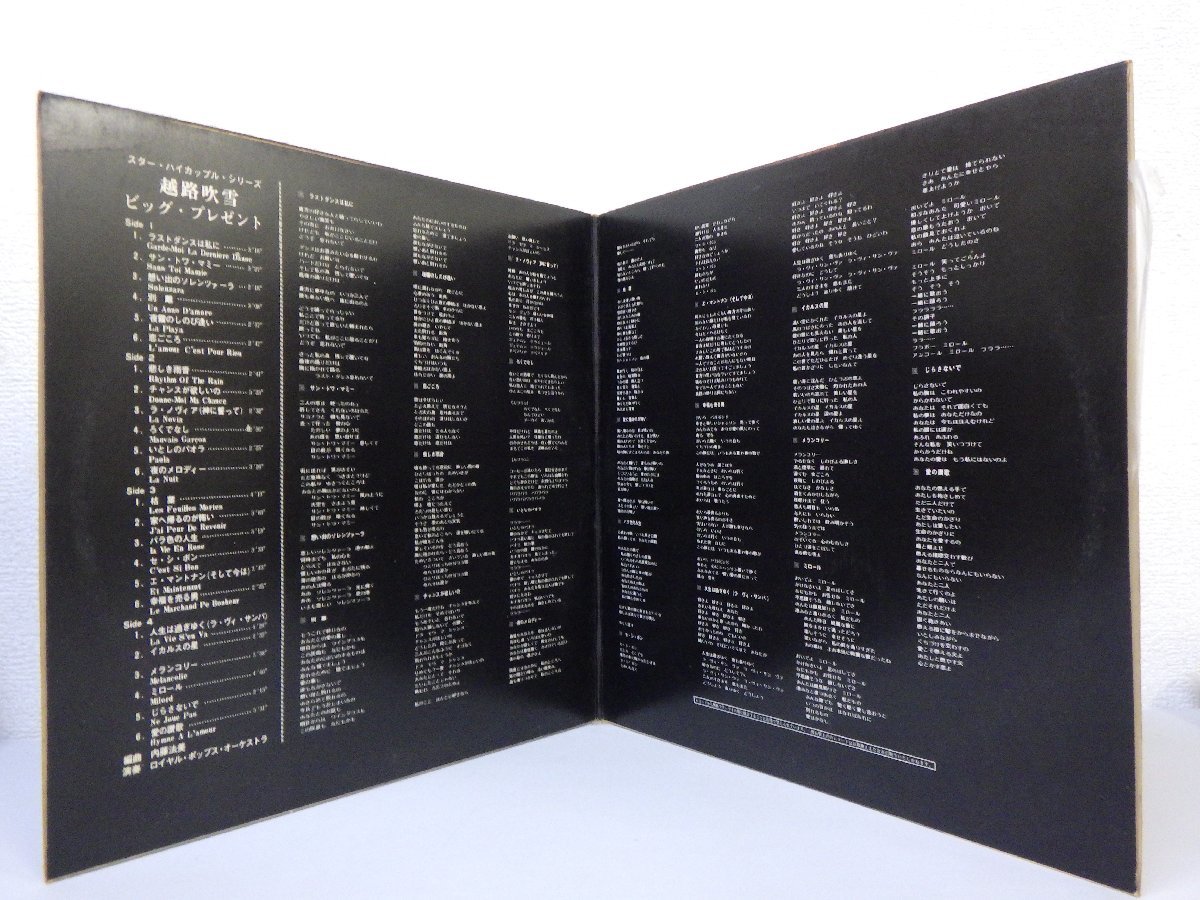 LP レコード 2枚組 越路吹雪 ビッグ プレゼント スター ハイカップル シリーズ 【 E- 】 E1659Z_画像3