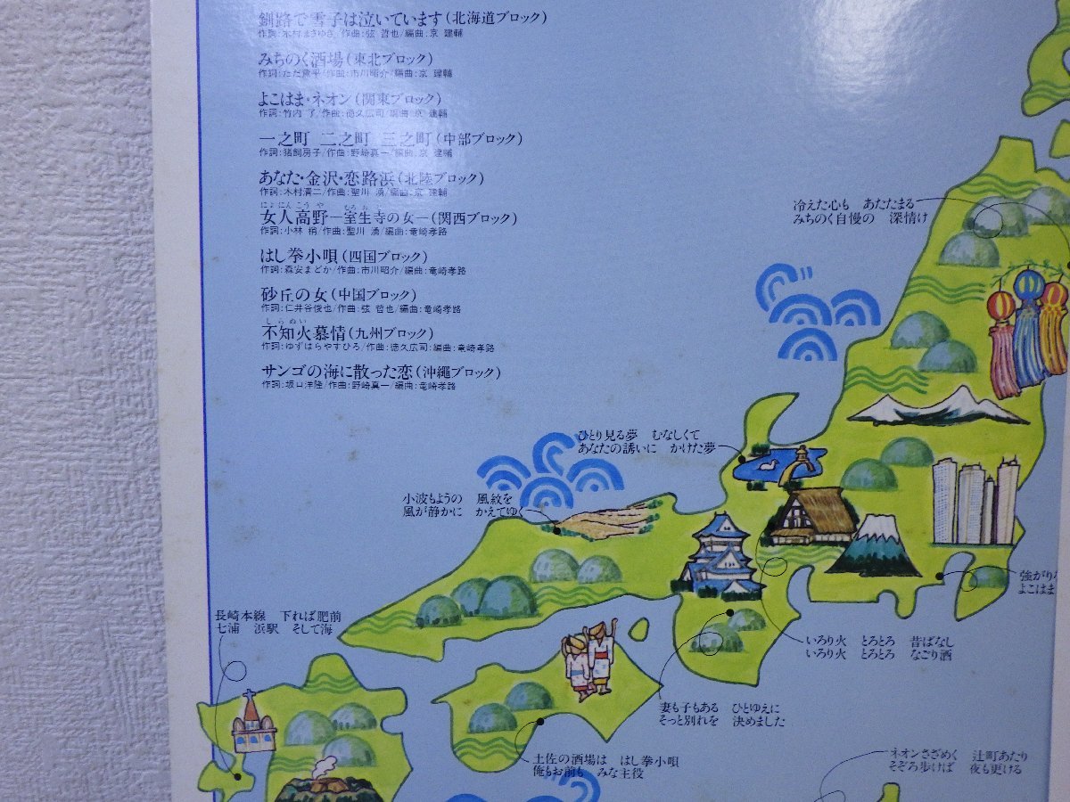 LP レコード 帯 八代亜紀 亜紀 日本列島 八代亜紀十周年記念 【 E+ 】 E1636Zの画像3