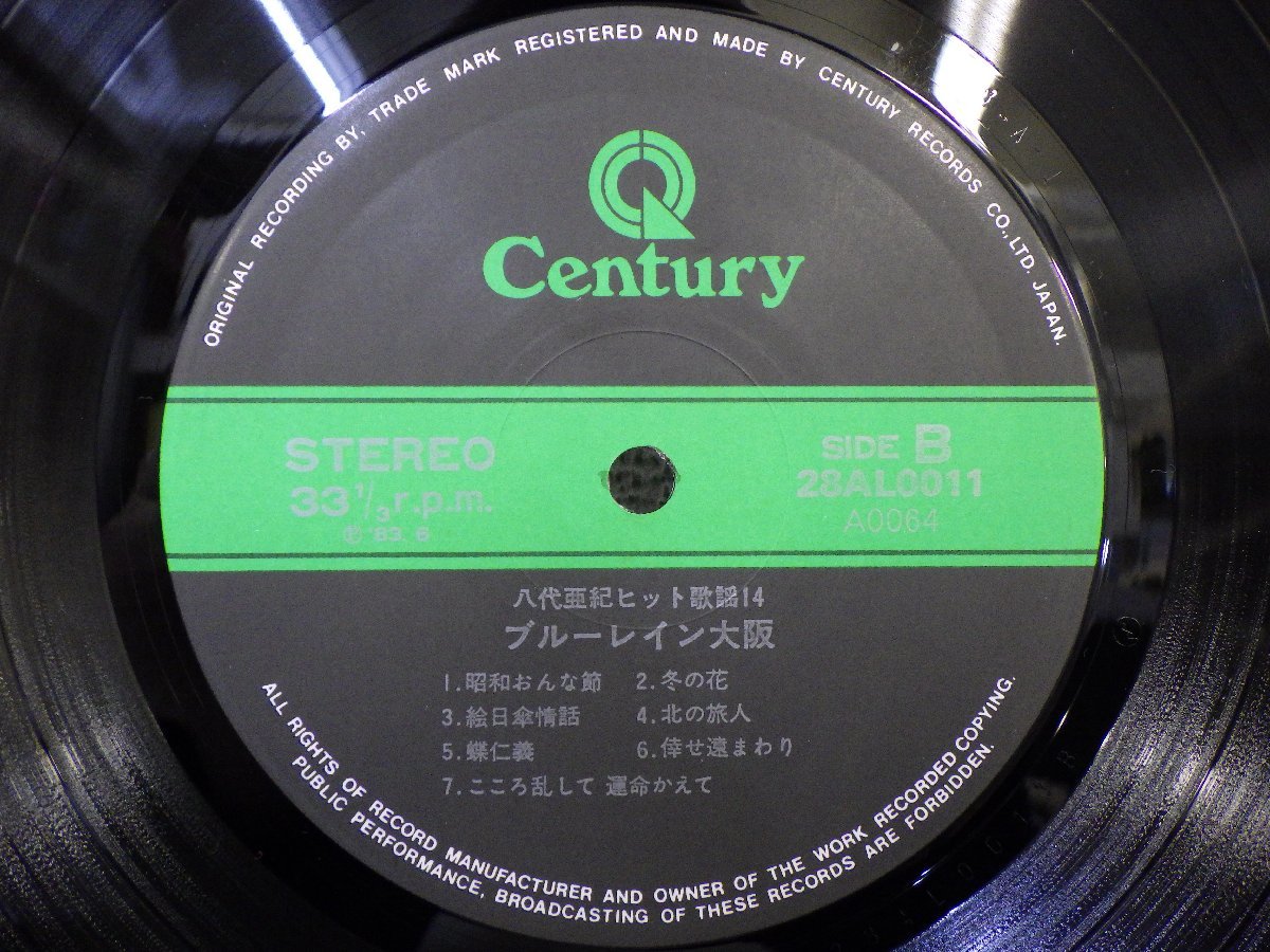 LP レコード 帯 八代亜紀 八代亜紀ヒット歌謡14 ブルーレイン大阪 【 E- 】 E1627Z_画像7