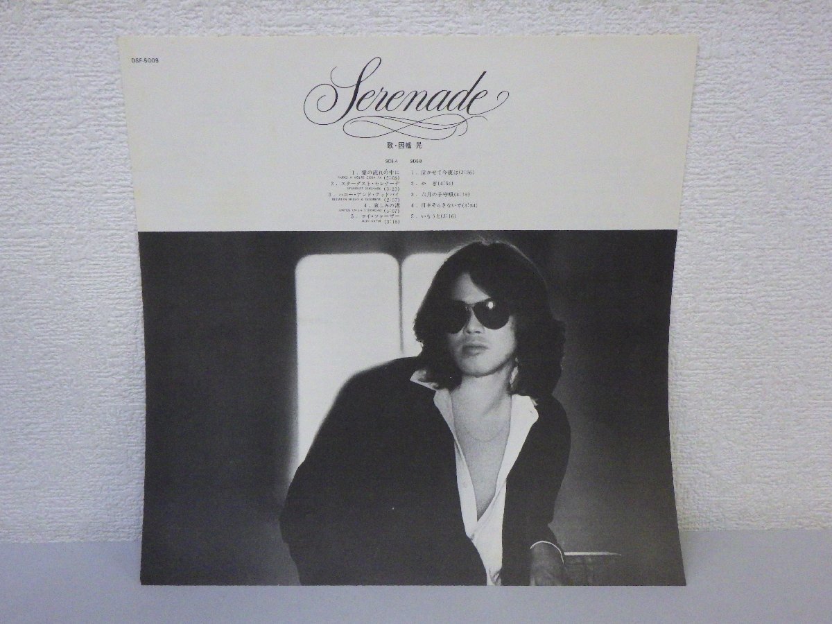 LP レコード 帯 因幡晃 甘美な彷徨 SERENADE セレナーデ 【 E+ 】 E2090Zの画像3