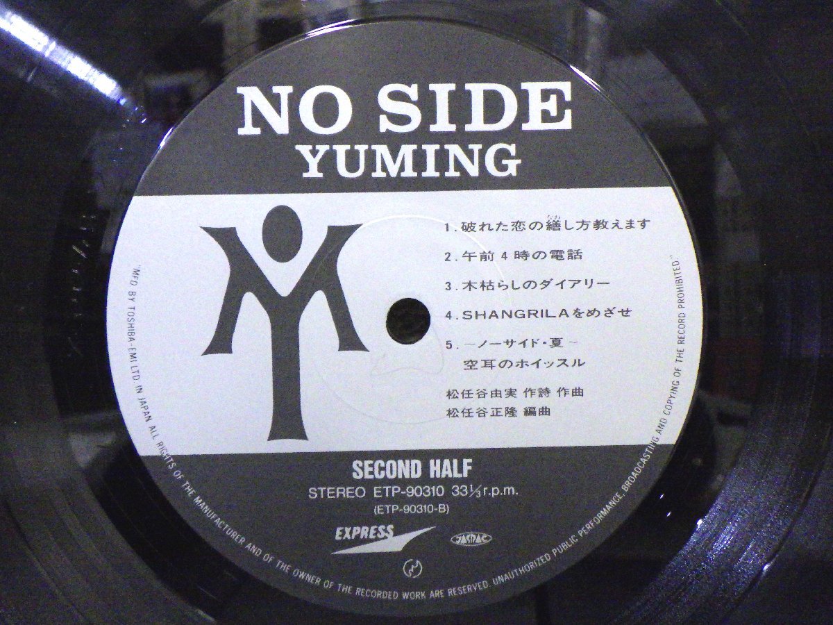 LP レコード 帯 松任谷由実 NO SIDE YUMING ノーサイド 【E+】 E2067T_画像6