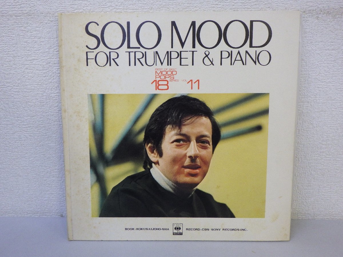 LP レコード SOLO MOOD FOR TRUMPET & PIANO BEST OF MOOD POOS 18 SERIES 11 【 E+ 】 E2267Zの画像1