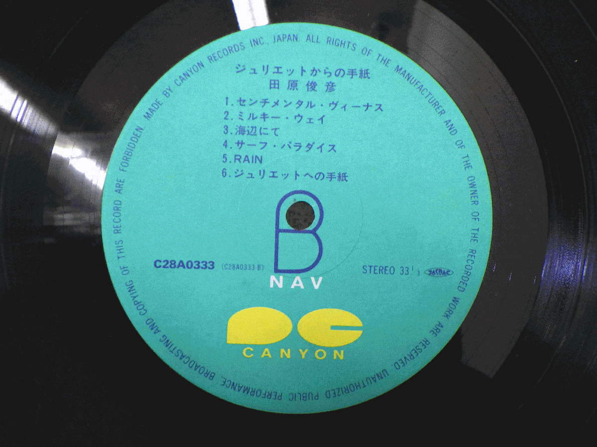 LP レコード 帯 田原俊彦 ジュリエットからの手紙 【E+】 E2566H_画像6