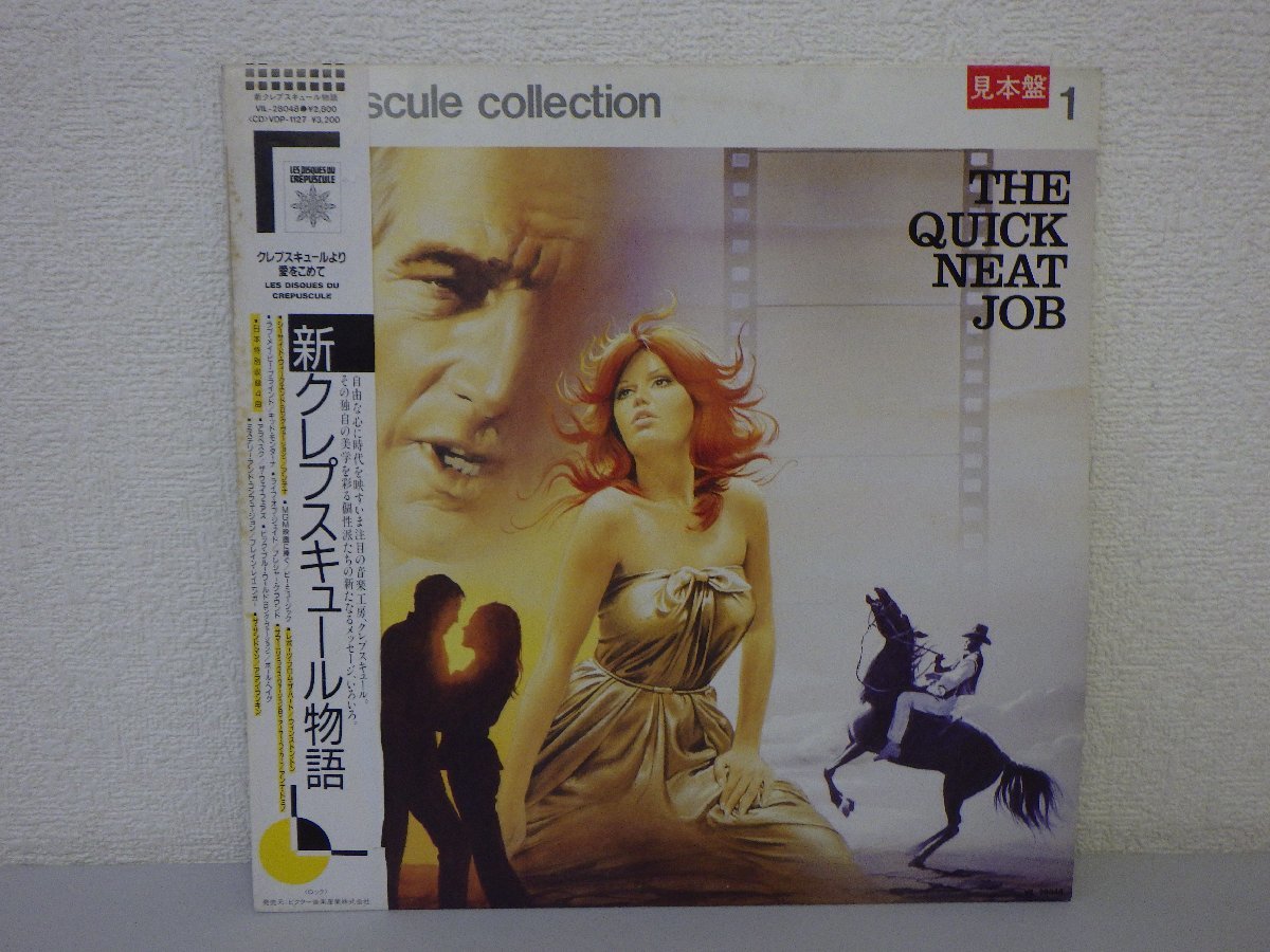 LP レコード 帯 見本盤 ANTENA アンテナ THE QUICK NEAT JOB 【E+】 E2738M_画像1