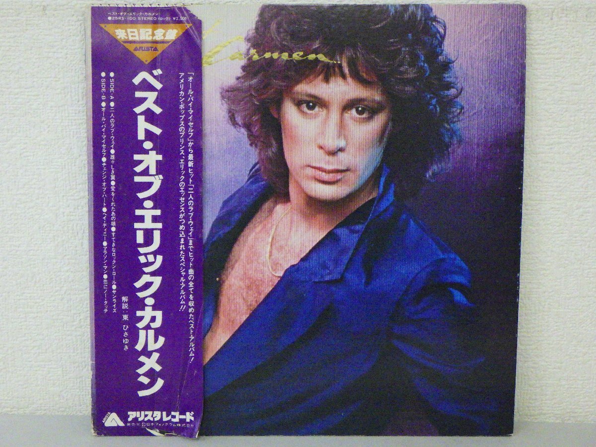 LP レコード 帯 ERIC CARMEN エリック カルメン THE BEST OF ERIC CARMEN ベスト オブ エリック カルメン 【E+】 E2988D_画像1