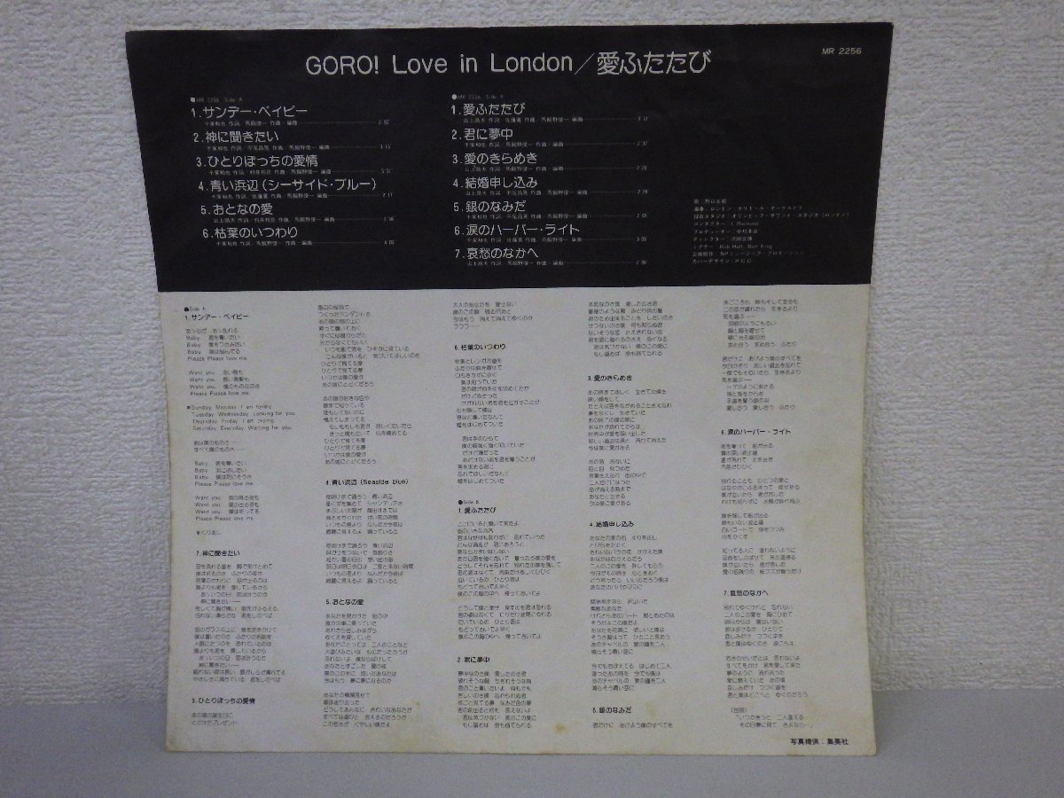 LP レコード 野口五郎 GORO LOVE IN LONDON 愛ふたたび 【 VG+ 】 E3015Z_画像4