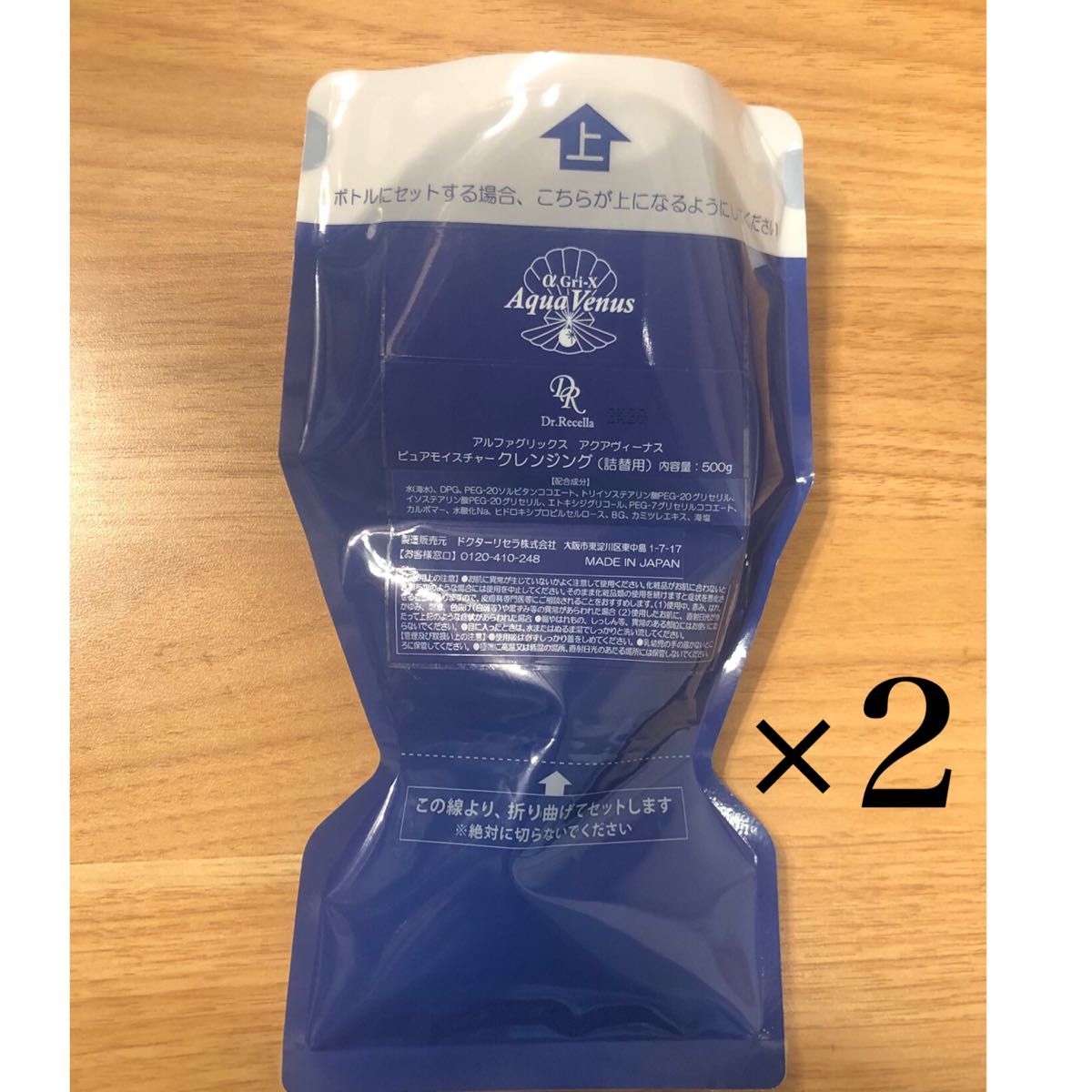 2個セット】ドクターリセラ クレンジング 500g レフィル 正規品|Yahoo